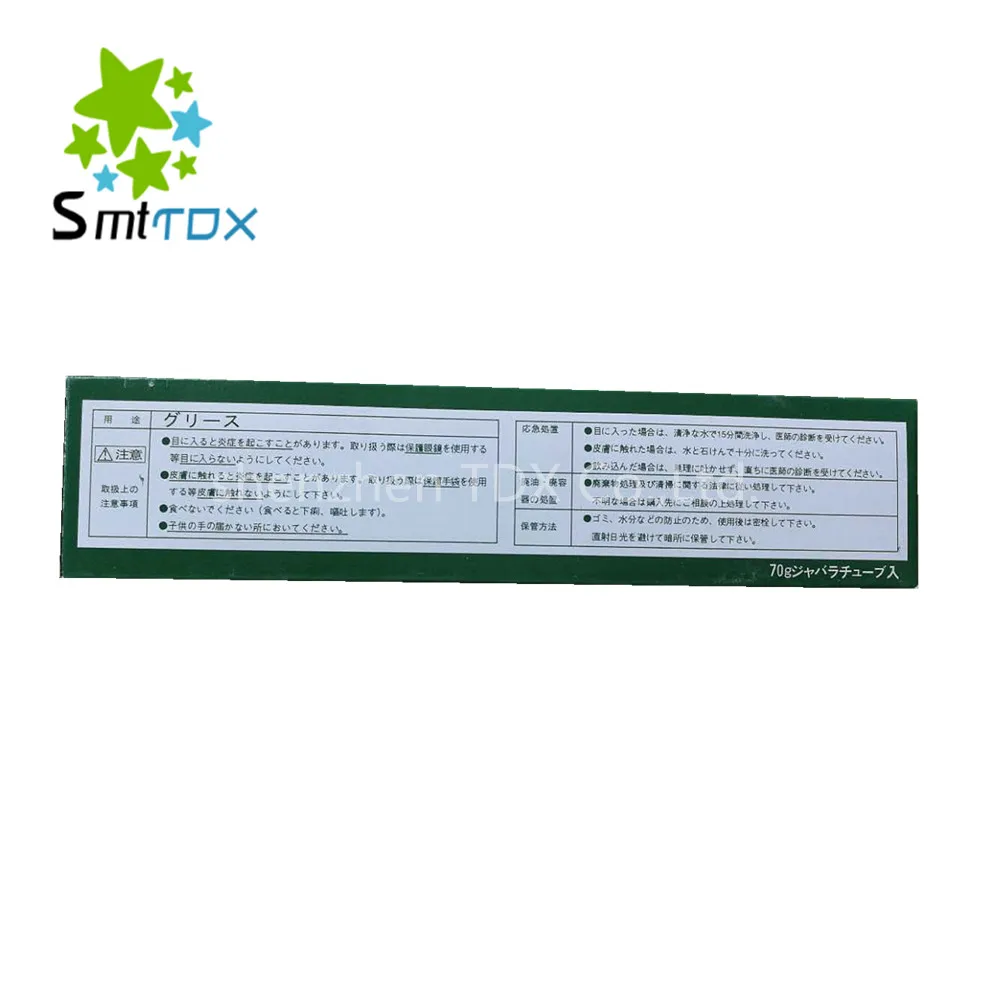 smt spare parts NSK/ AFA/ MP/PS GREASE