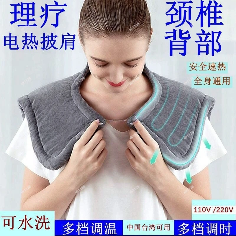 110V 220V Electric Heating Shawl Shoulder Neck Back Waist Leg Thermal Therapy Warm Blanket