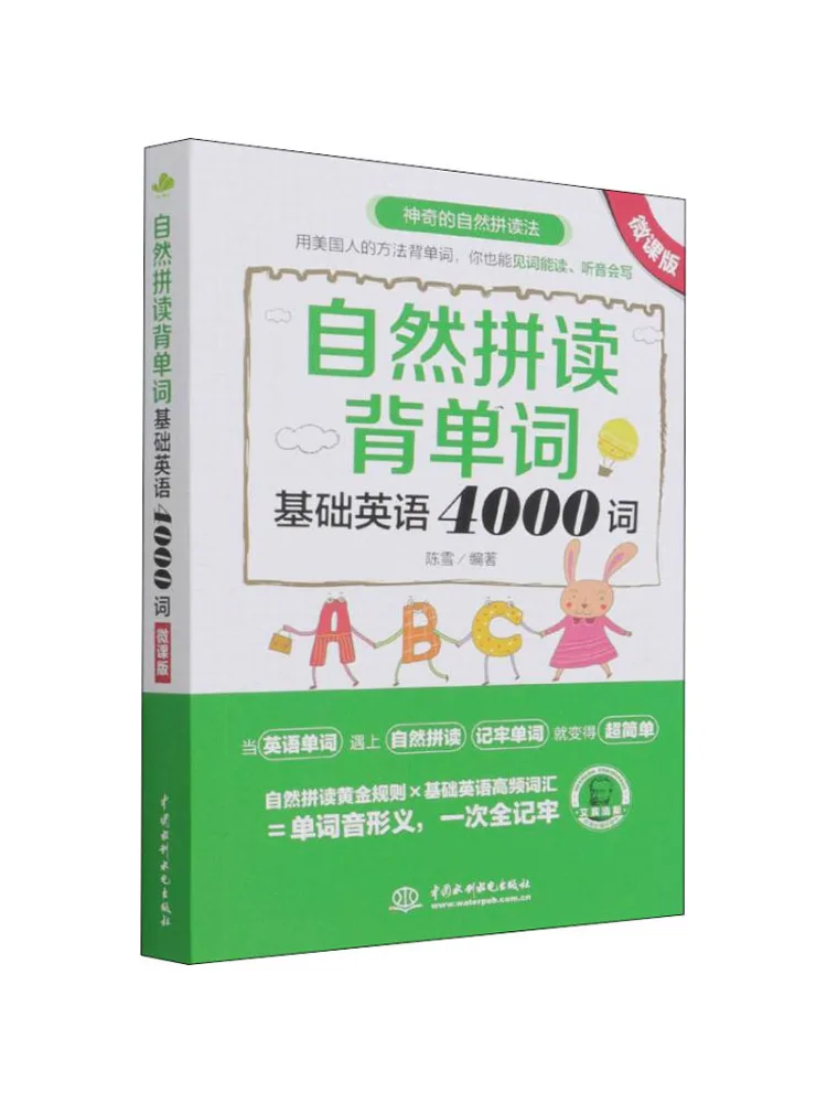 

Book-Winshare Nature Spelling Vocabulary Comfy Basics English 4000 Words Micro Course Version