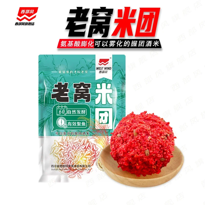 

In one second, wine, rice, nest materials, wild fishing, old jars, fermented grains and miscellaneous grains