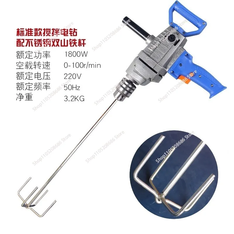Drilling machine Electric drilling machine mixer high-power electric cement beater decorative putty powder stirring tool