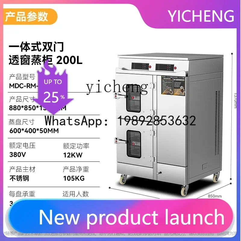 

S3 Seafood Steam Oven Electric and Gas Electric Steam Box Large Chain Catering Equipment Steamed Fish Stew Cabinet