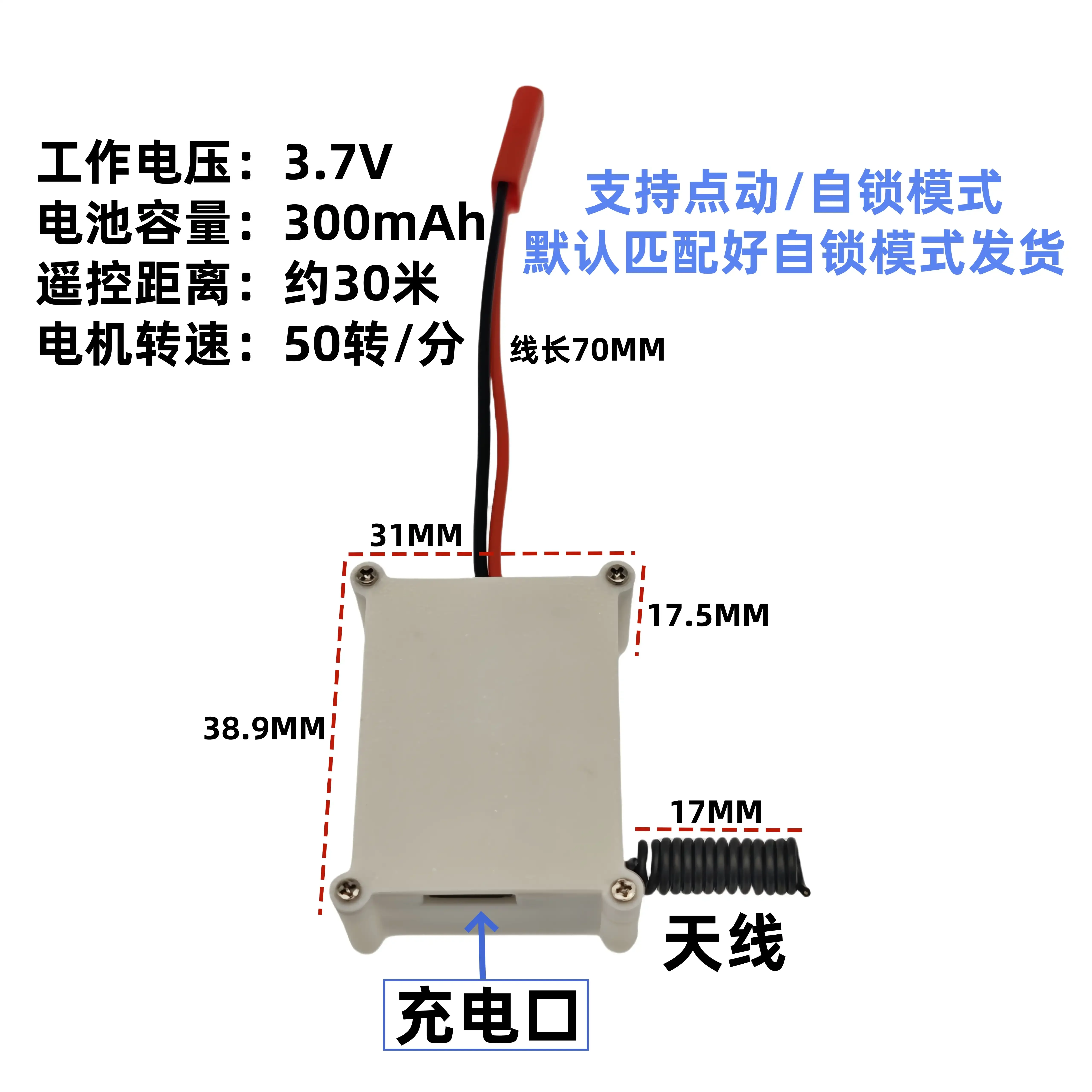 Wireless Remote Control Receiver Module Rechargeable  Controller for N20 Geared Motor Forward Reverse Rotation Direction Switch