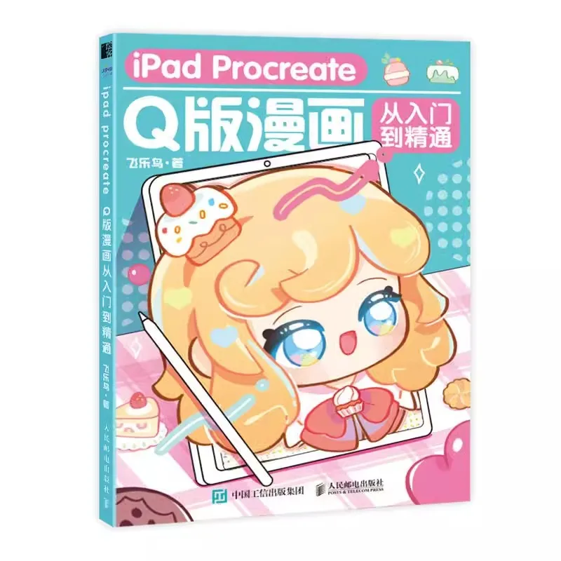 

iPad Procreate Q-version Comics From Beginner To Proficient Anime Animation Painting Collection Art Book