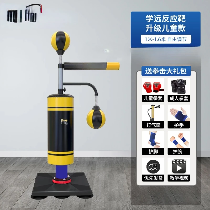 Little Boxing King Xueyuan the same boxing reaction target vertical sandbag adult children's boxing dodge training equipment