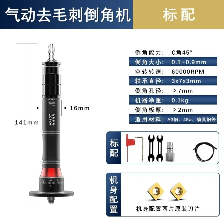 Pneumatic chamfering machine Deburring trimming metal 45 degrees stainless steel plate woodworking