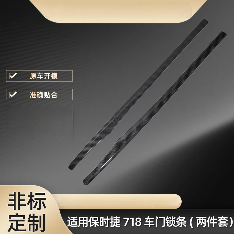 Applicable to 16-24 Porsche 718 Lock 911 Real Carbon Fiber Car Door Interior Decorative Sticker Modification
