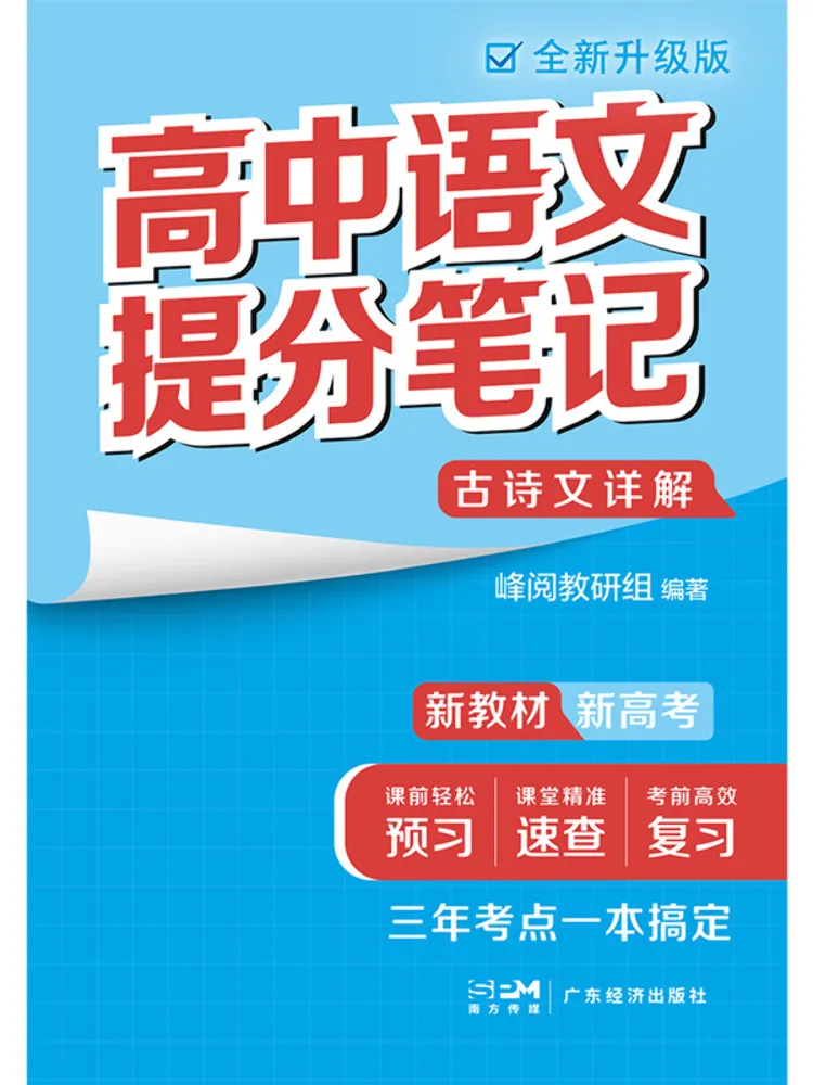 

Книга — Winshare: Улучшение навыков по китайскому языку для старшеклассников. Новое обновленное издание. Новый текст. Для экзаменов на вступление в колледж.