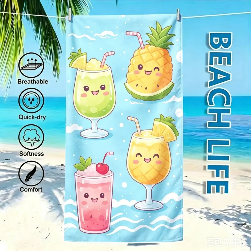 Kawaii Bubble Tea Beach Towel Oversized Cute Smiling Boba Print Microfiber Towel for Summer Pool