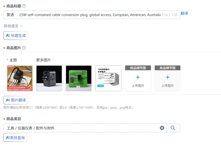 25W self-contained cable conversion plug, global access, European, American, Australian and British standard charger