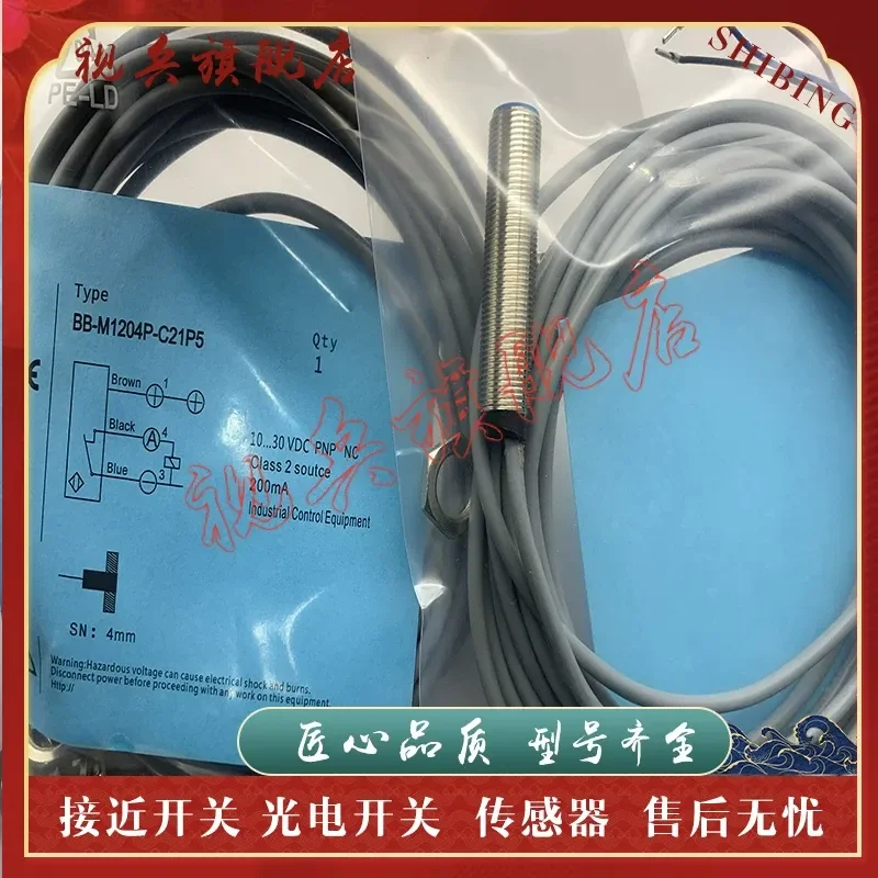 Quality Assurance Proximity Switch BB-M1204P-C21S12-S Sensor for Industrial Automation Applications New in Stock