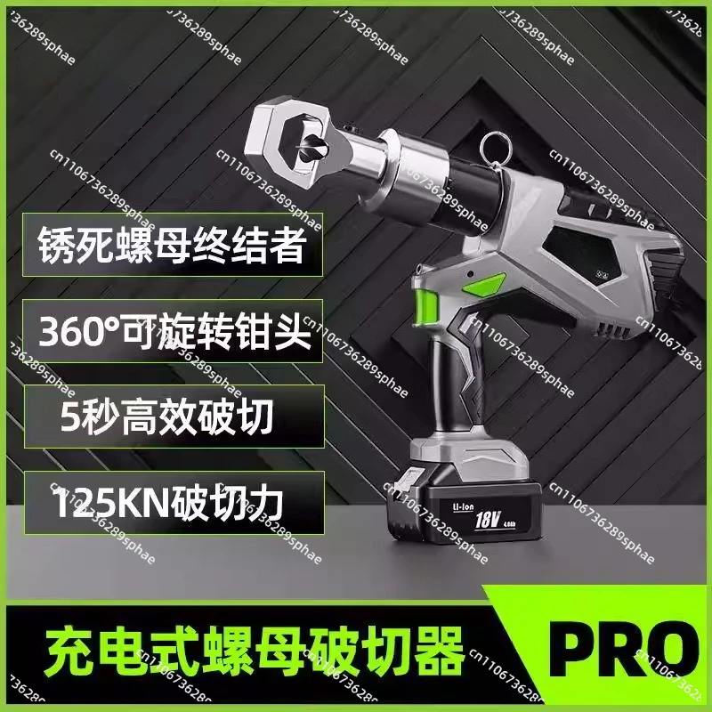 SC-2436A Nut Cutting Tool Bolt Crusher Rechargeable Electric Hydraulic Nut Crusher