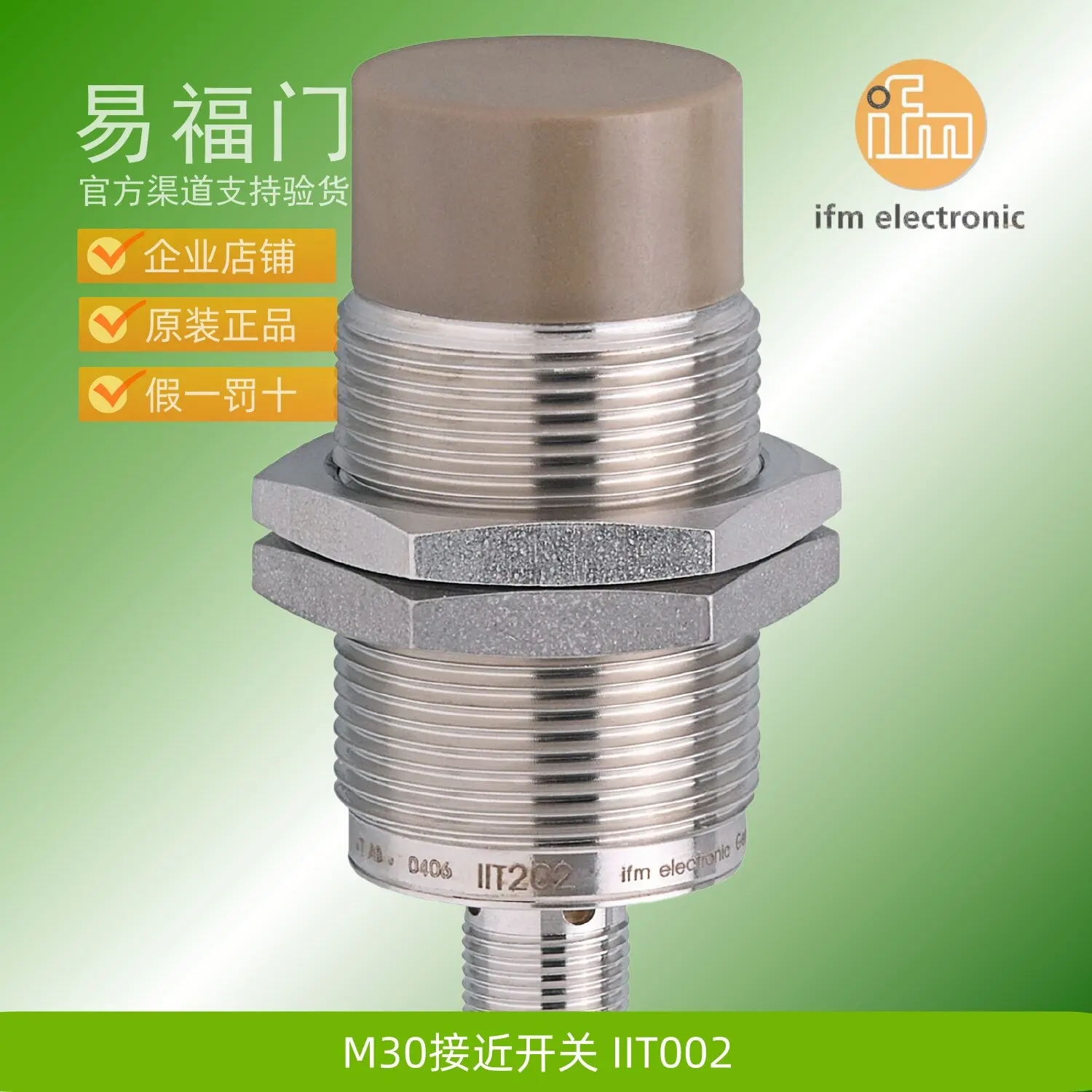 IFM inductive proximity switch IIT001 IIT002 IIT200 IIT202 IIT204