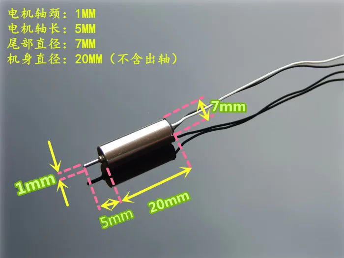 Hollow cup, model aircraft high-speed strong magnetic, high torque 7 * 20 micro motor 3.7V 45000 rpm