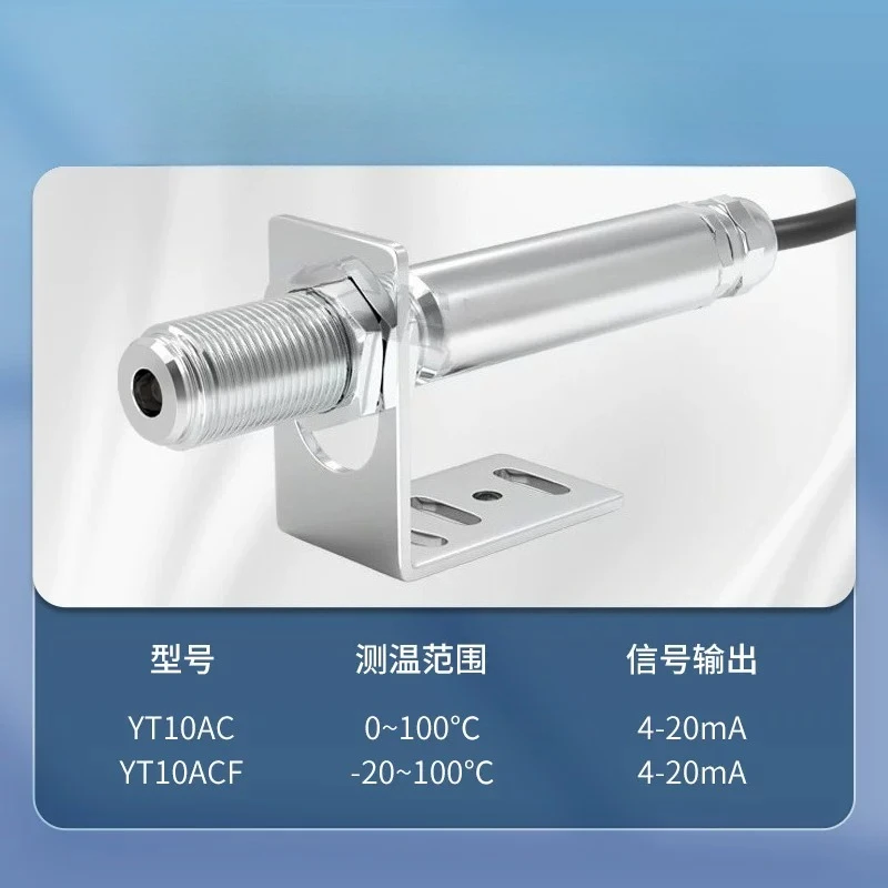 Infrared Thermometer Industrial Probe Temperature Control Meter Online Transmitter Temperature Sensor