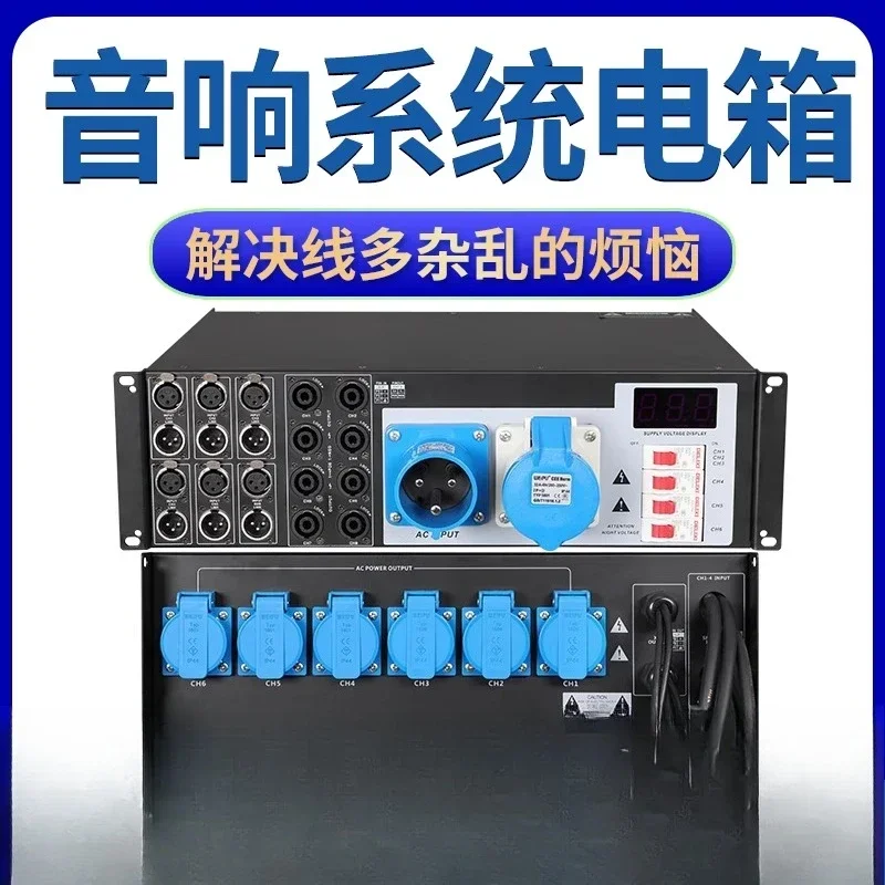 Stage Power Through Box Line Array Electric Box Hub Power Amplifier Distribution Box Audio Signal Power Manager