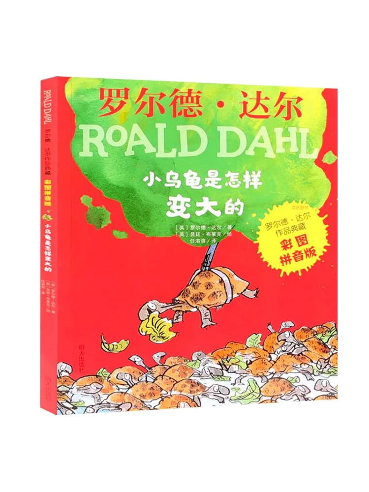 

Книга-Winshare How Does Little Turtle Grow Bigger