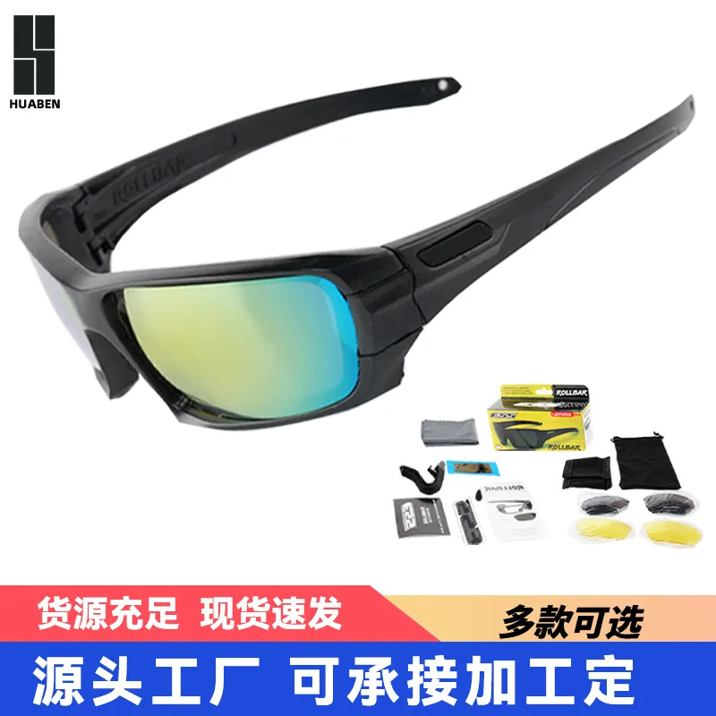 Cycling goggles, sports driving goggles, windproof and light-blocking goggles, polarized sunglasses set