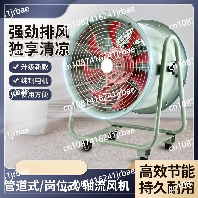Force axial flow fan high temperature resistance 220v heat dissipation 380v industrial fan post exhaust fan 380v