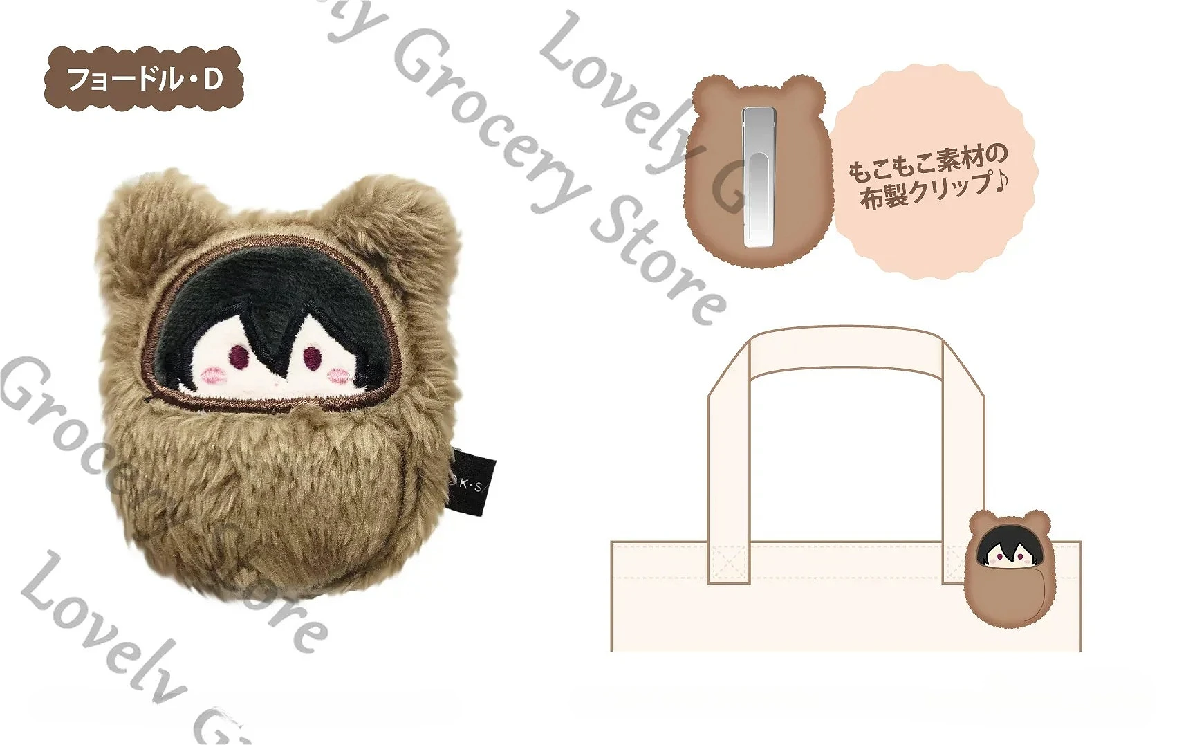 Anime Bungo Stray D…