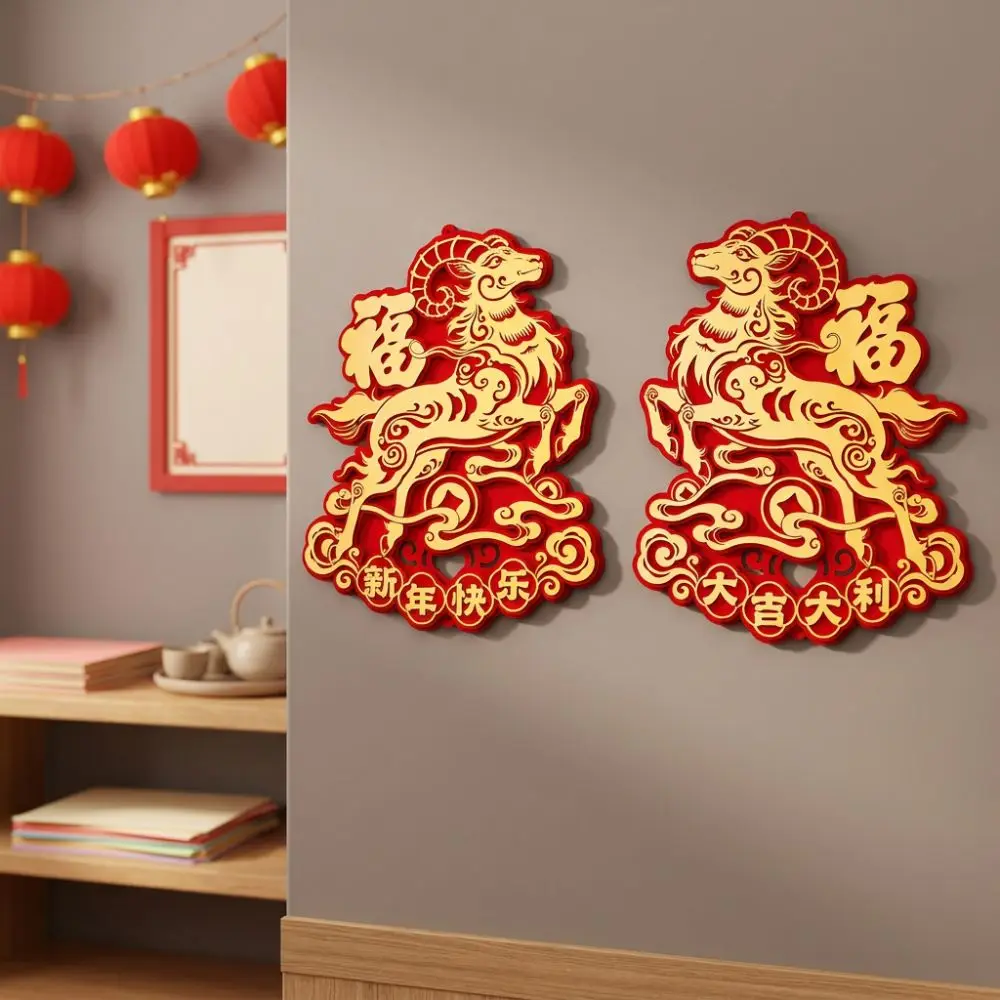 Chinese Style 2027 Sheep Year Door Sticker Hot Stamping Cartoon Fu Character Wall Sticker Blessing Non-woven