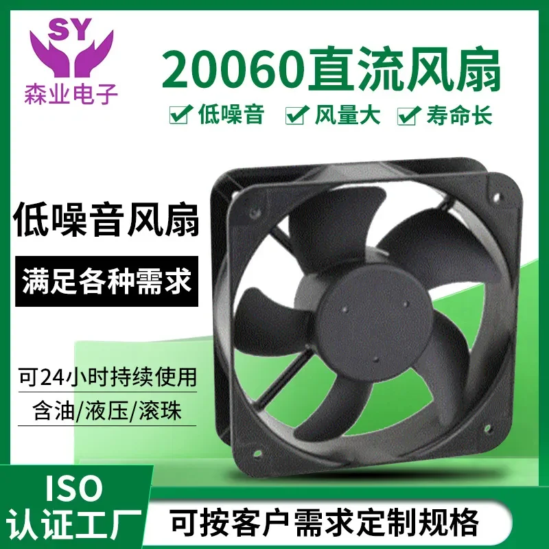 DC20060 Axial Flow Fan for Electrical Control Cabinet Inverter Laser Controller 24V 48V DC Cooling Fan