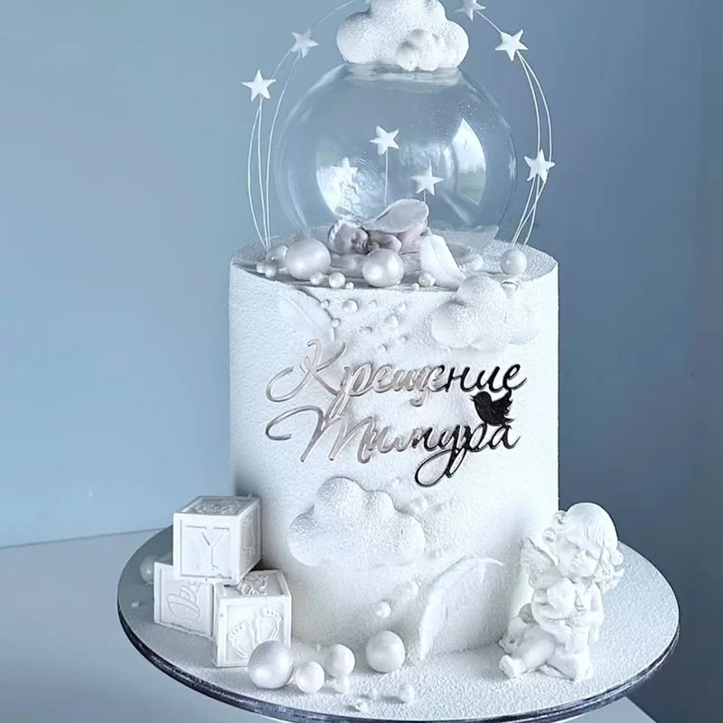 1pc Russian Крещение и причастие Cake Topper Russian Baptism Birthday Acrylic Cake Topper for Birthday Party Cake Decorations