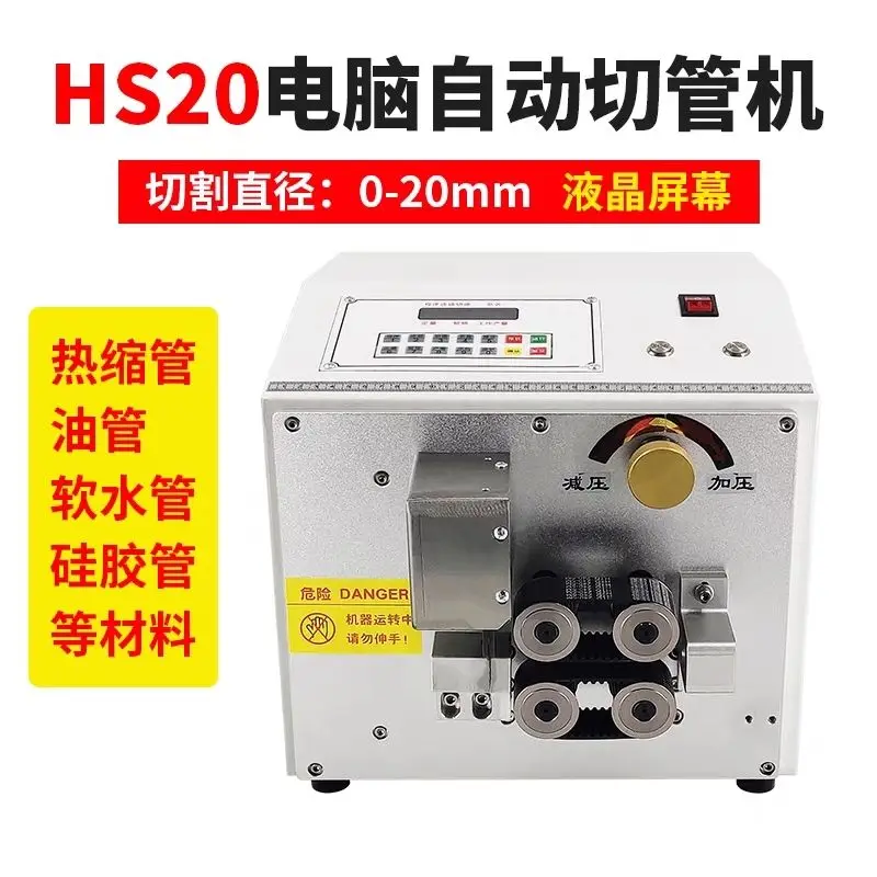 Automatic computer pipe cutting machine, heat shrinkable pipe cutting PVC machine