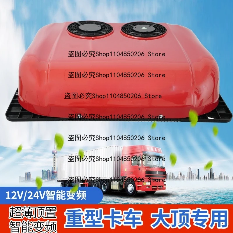 

Подходит для автомобильного кондиционера 24 В, встроенный интеллектуальный инвертор, парковочный кондиционер постоянного тока для тяжелых грузовиков