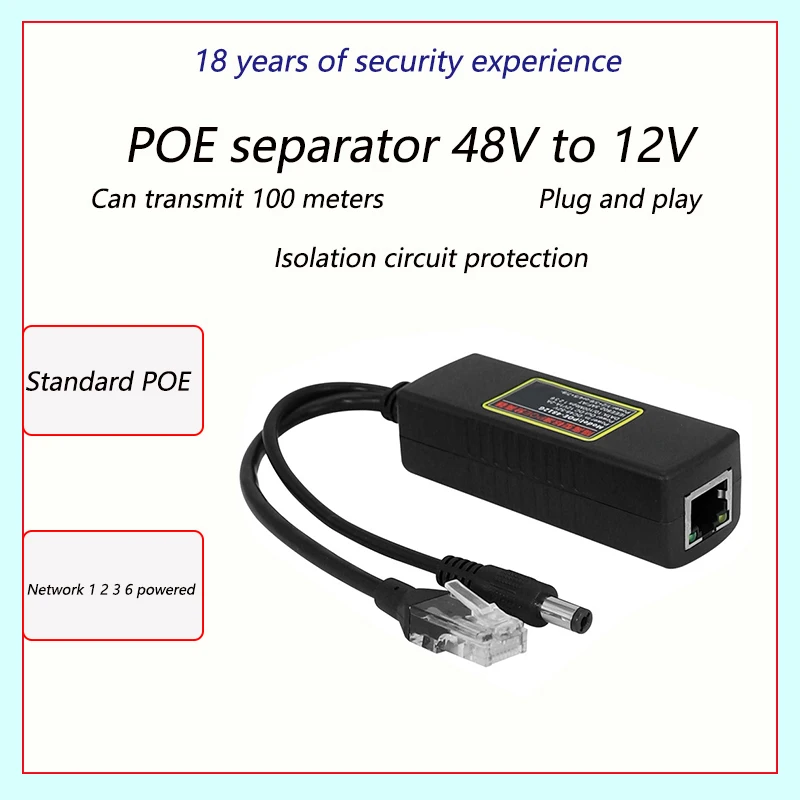 HKWASION manufacturers wholesale POE splitter standard 48V to 12V 1-2A POE network power supply transmission lightning protectio