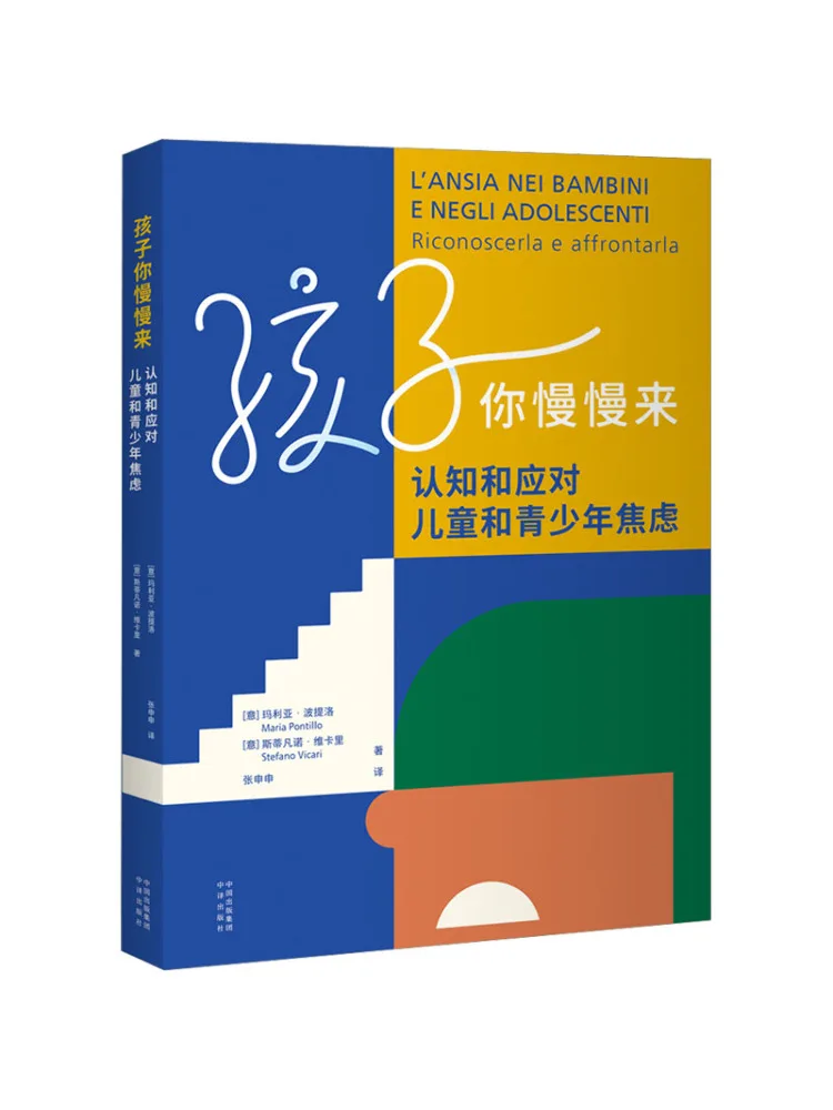 

Книга-Winshare Slow Down Child, понимание и копирование с тревогой у детей и подростков