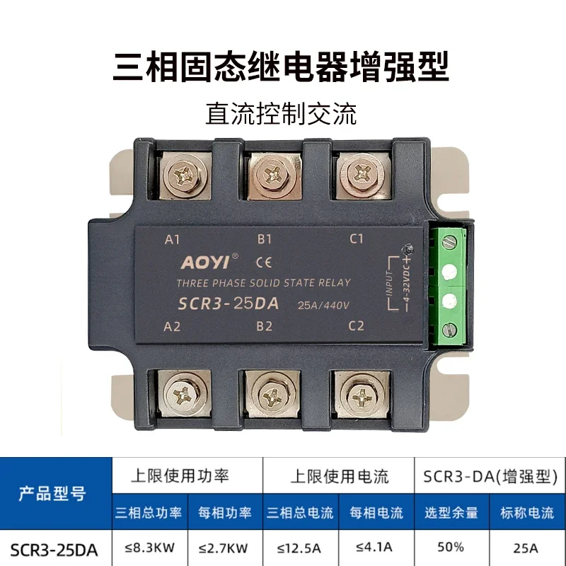 SSR dreiphasiges Halbleiterrelais erweiterte SCR3-40DA DC-Steuerung AC DCAC75A90A