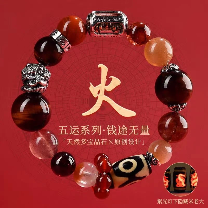 Five Elements Fire Pixiu with Red Agate Stones, Multi-Gemstone Bead Bracelet Men and Women