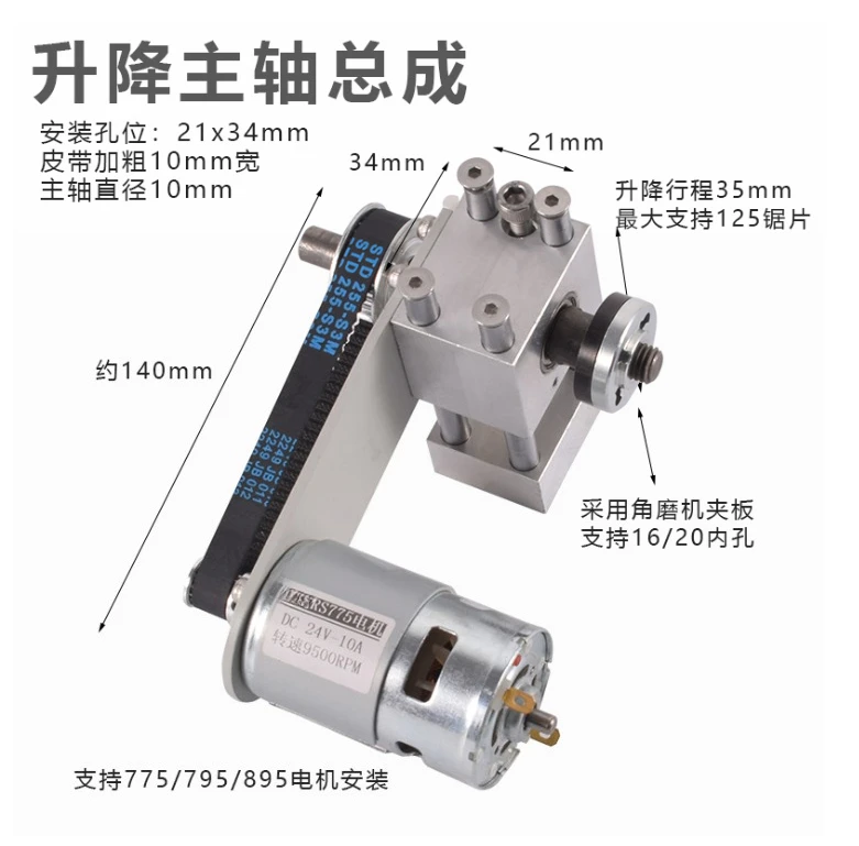 T60 Lift Table Saw Spindle Micro Lift Table Saw Bearing Seat Diy Cutting Saw Depth Adjustment Kit suitable for Dc775/895 Motor