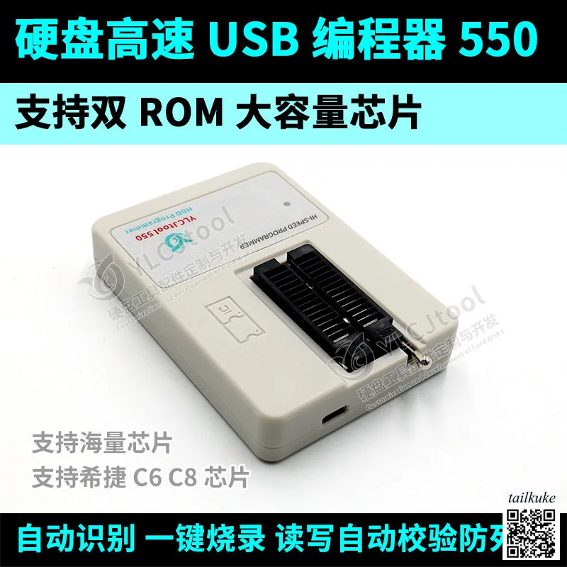 Hard Disk ROM Programmer 1T-24T Read/write BIOS Supports Dual ROM ST C6C8 Programmer USB High Speed