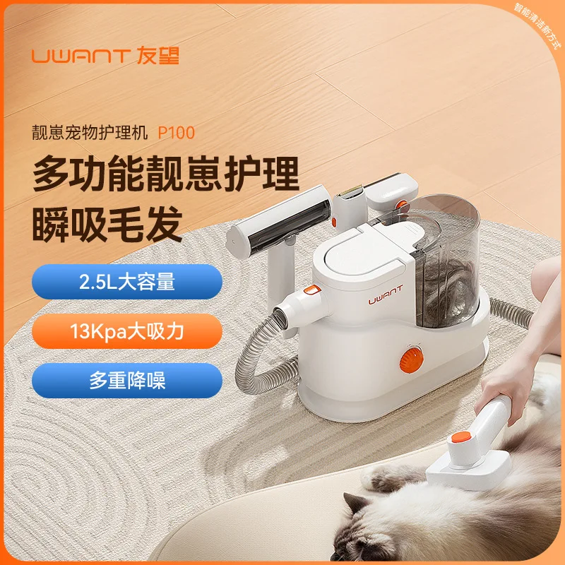 

Suitable forUWANT Youwang Pet Cat and Dog Cleaning and Care Machine Professional Electric Push Shearing Multifunctional Hair Tri