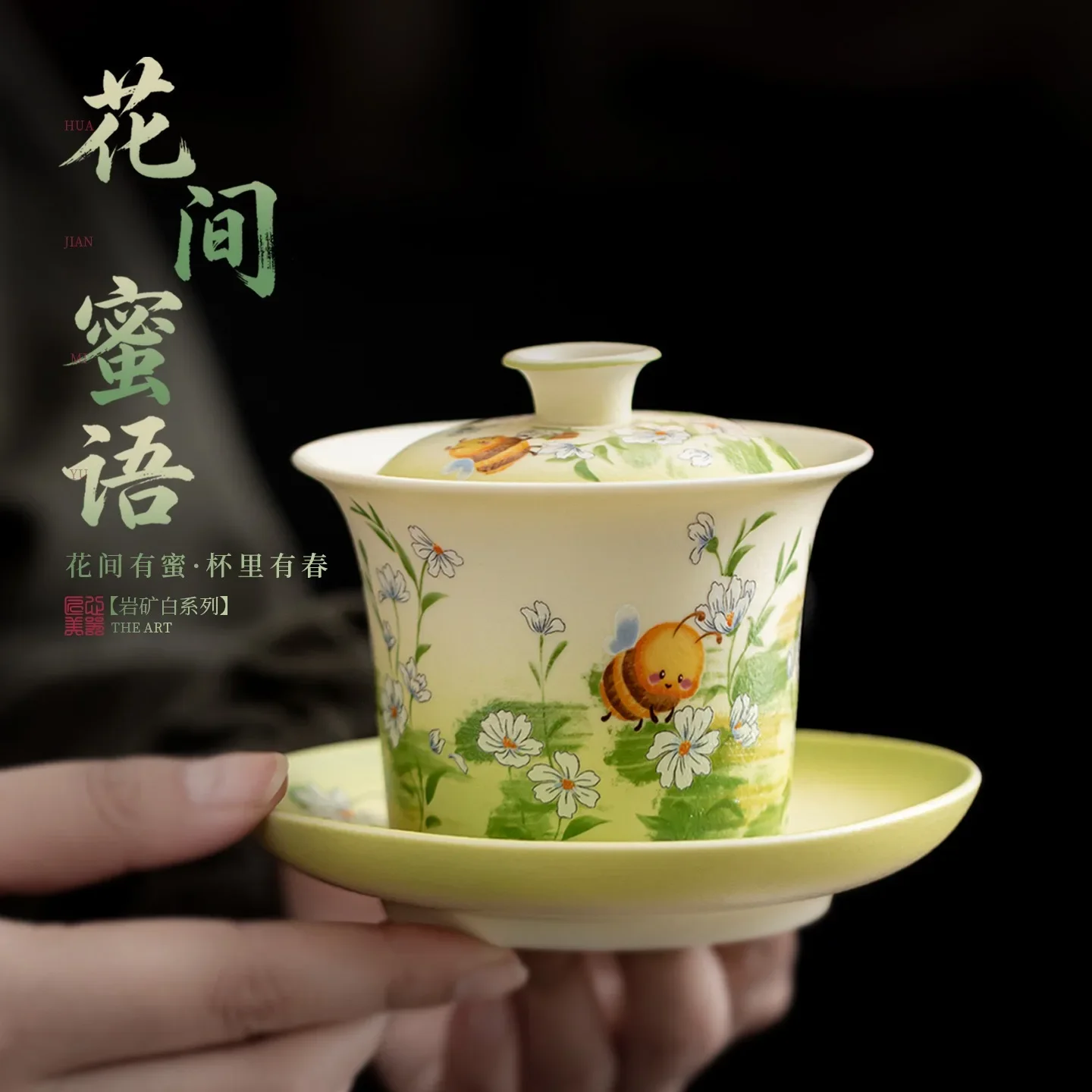 160ML Rock Mine White Flower Cluster Bee Sancai Cover Bowl New Chinese Kung Fu Tea Set Gift Tea Bowl Jingcha Bowl Ceramic Teacup