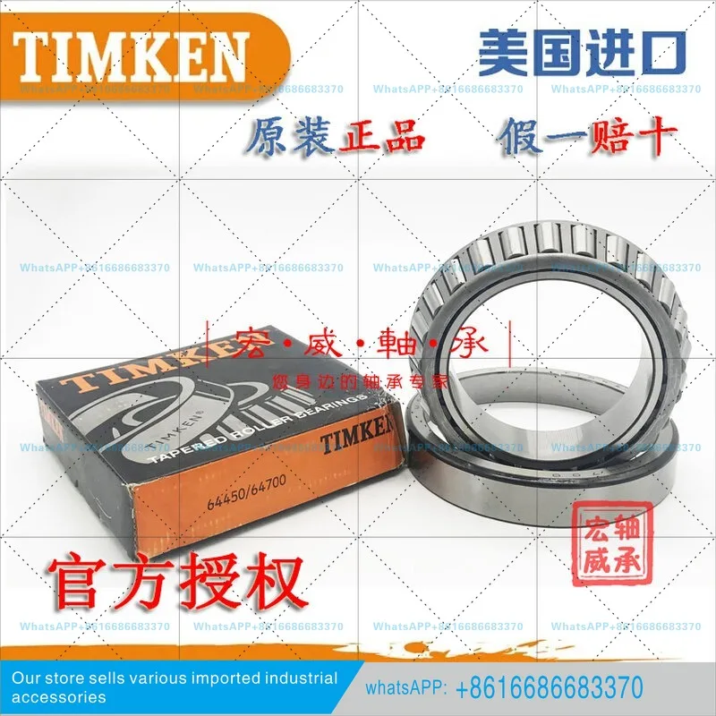 Imported from the United States, imperial roller bearings H715345 H715311 machine tool mechanical parts