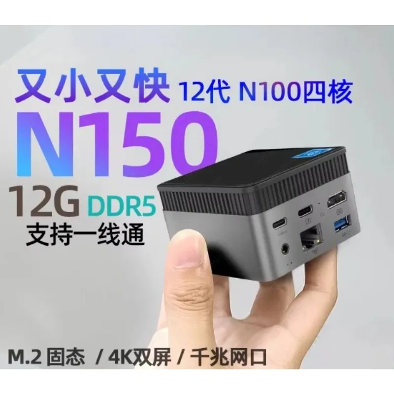 mini computer 4K one-line dual display 13th generation N150 mini host N100 wi  n11 office home game pocket mini