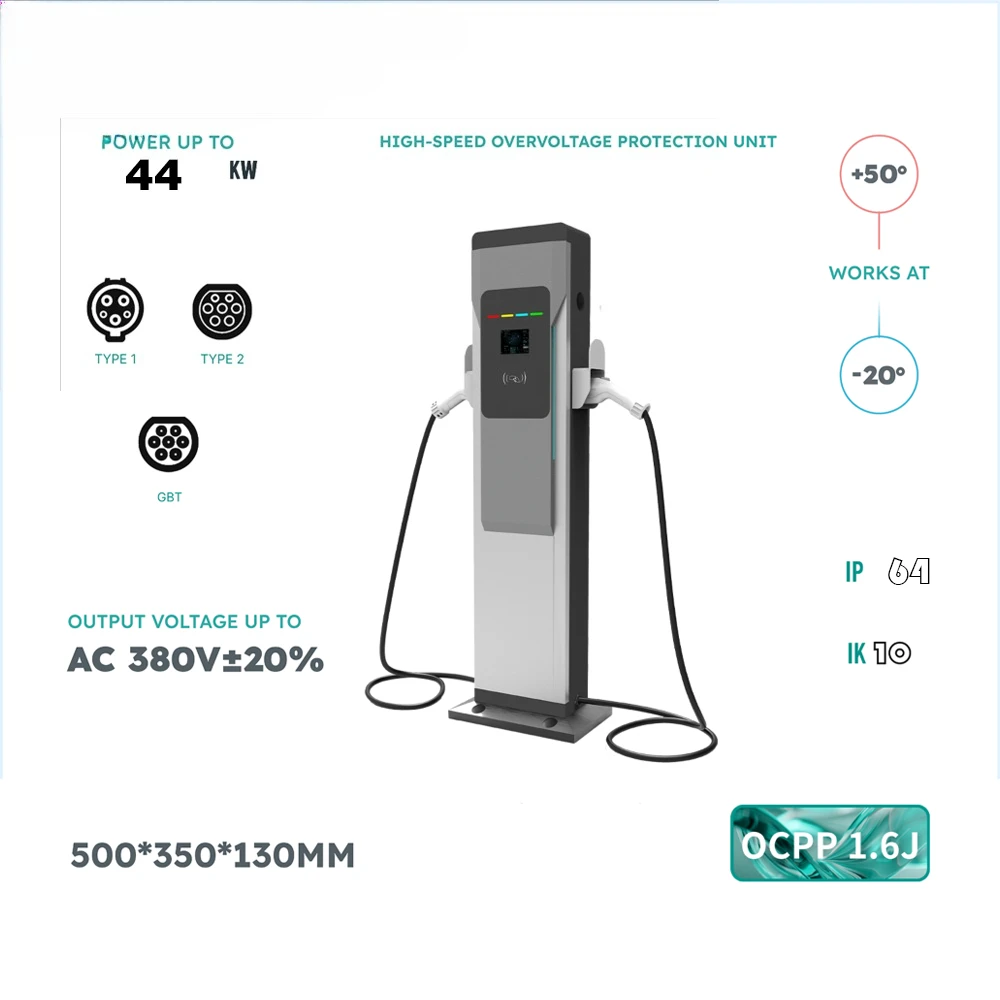 

Зарядное устройство для коммерческого электромобиля с помощью приложения