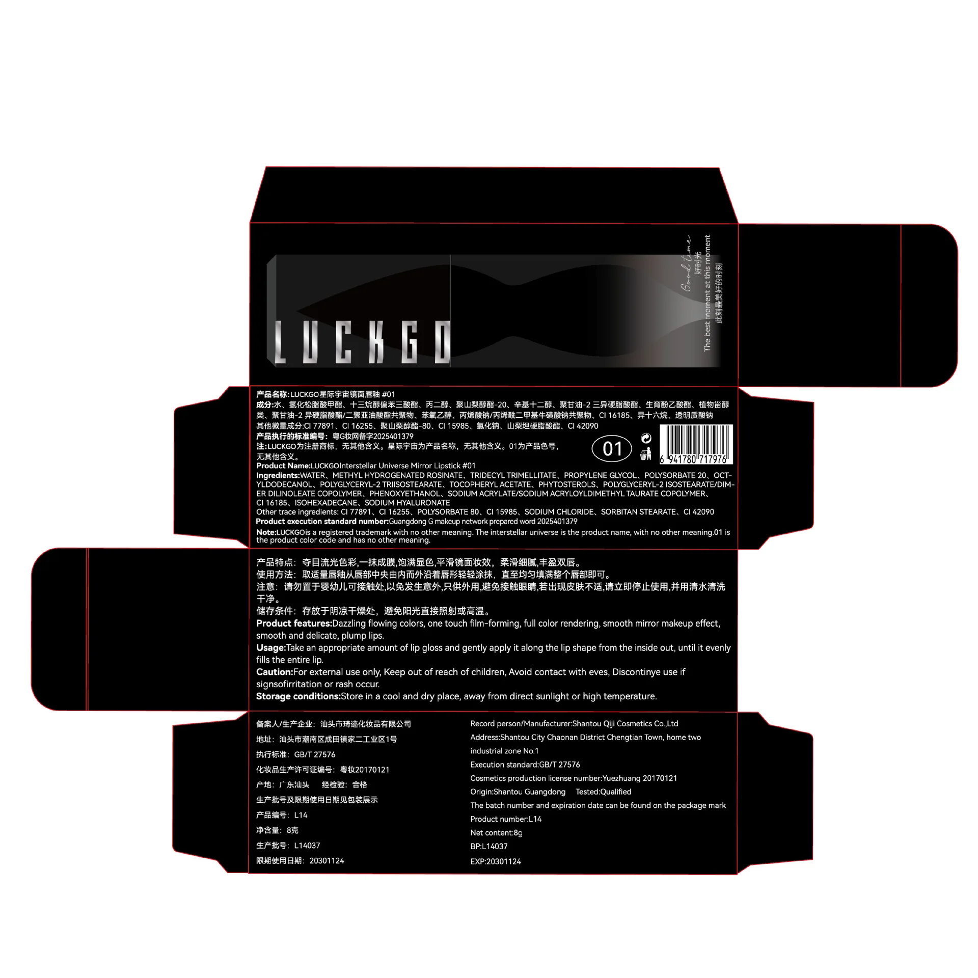 Lo smalto per labbra a specchio dell'universo interstellare, facile da colorare, idrata le linee delle labbra sbiadite migliorano la carnagione, il trucco naturale del rossetto