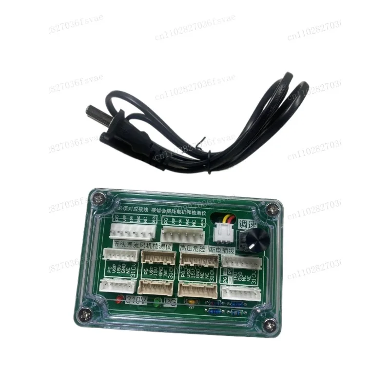 

Air Conditioner Five Wire DC Fan Detector DC Fan Drive Board