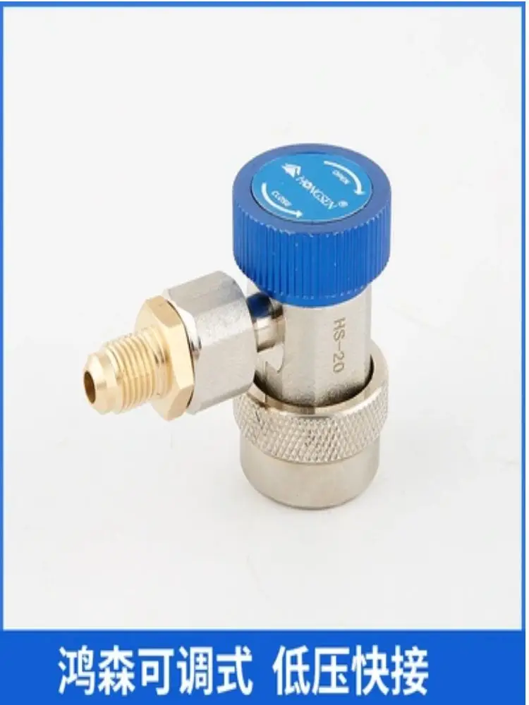 HS-ML HS-MH Adjustable flow quick connector auto A/C Air conditioner refrigerator fluoride tool