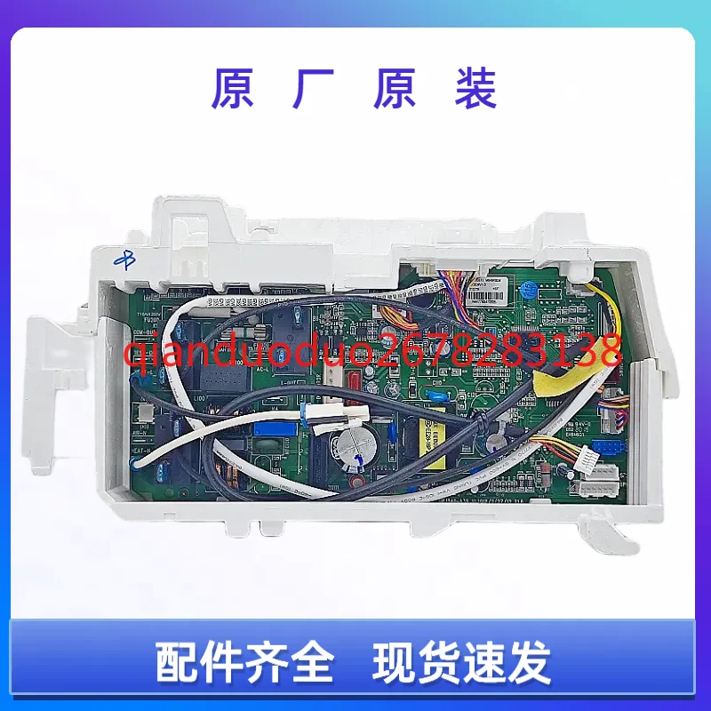 

Suitable for Gree air conditioner, control board 300002000871 main board M849F3CM