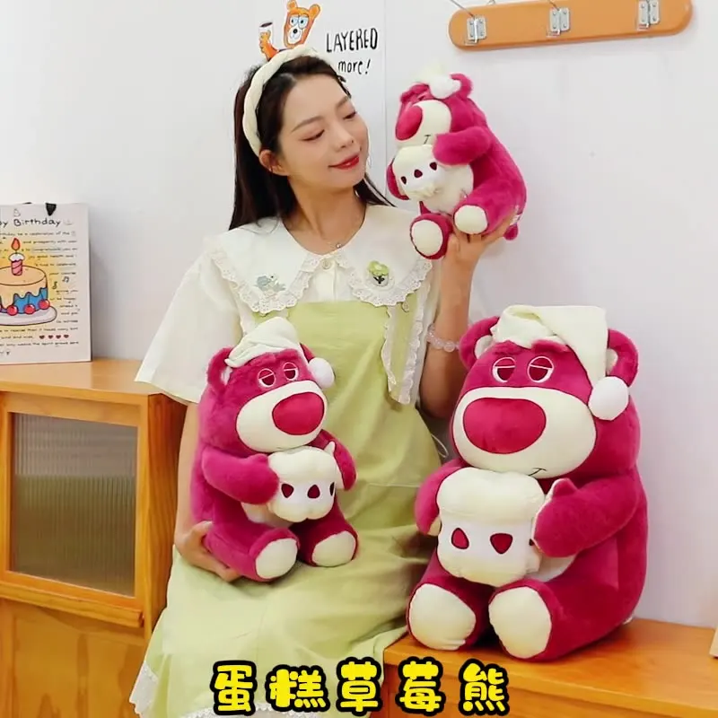 

MINISO 90cm Internet celebrity holding cake, strawberry bear plush doll, girl's pillow, internet celebrity doll gift