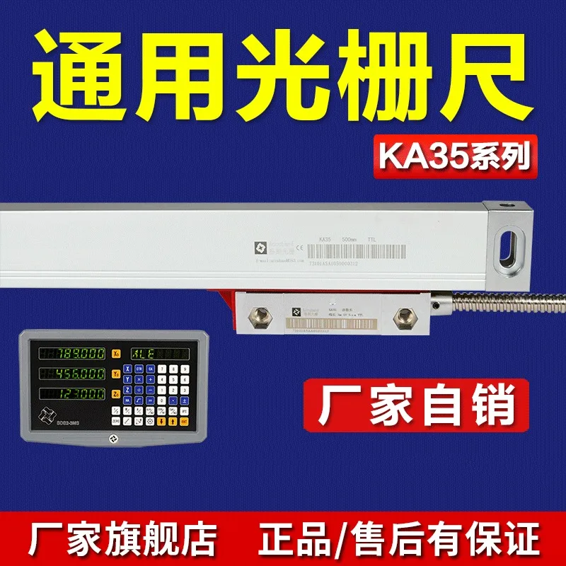 Grating Ruler Sensor Machine Tool Lathe Boring Machine Milling Machine Wire Cutting  Electronic Ruler