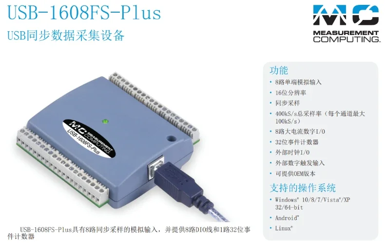 NI/MCC high-speed data acquisition card USB-1608fs plus 400K sampling 8-channel single end 16 bit