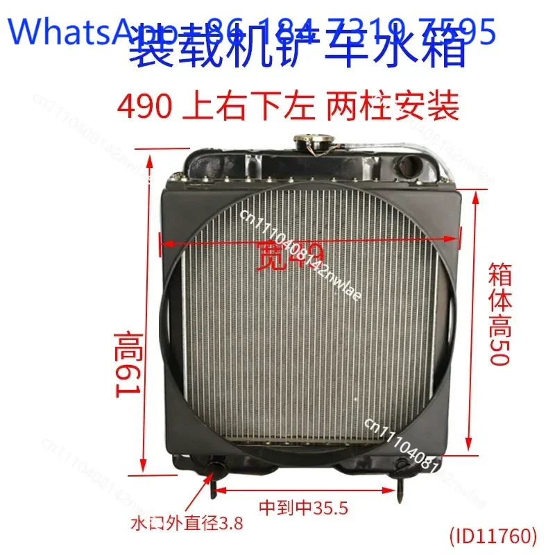 Forklift Water Tank for 4102 4105 Engine Loader Radiator Assembly Accessories Compatible with Mingyu Lugong