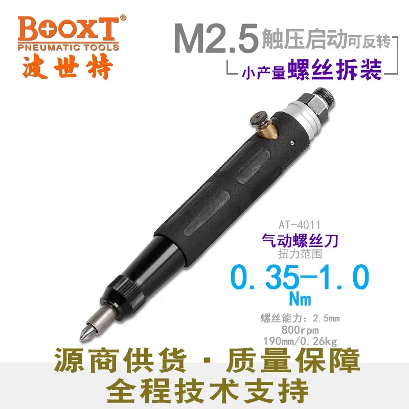 Taiwan Booxt Direct Supply At-4011 Automatic Pneumatic Screwdriver with Fully Adjustable Clutch and Torque Setting