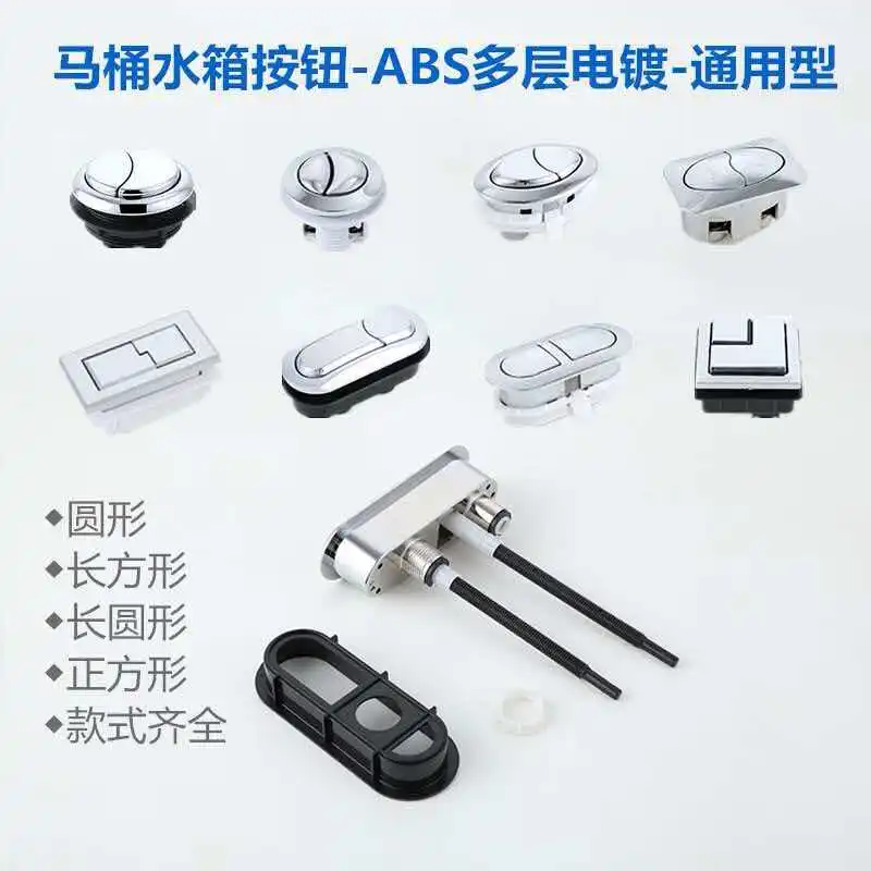 Toilet water tank dual button universal single press old-fashioned flush toilet lid switch button seat toilet flushing accessori